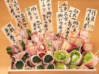 博多野菜巻串